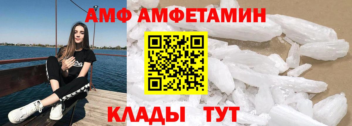 Амфетамин 97% Благодарный