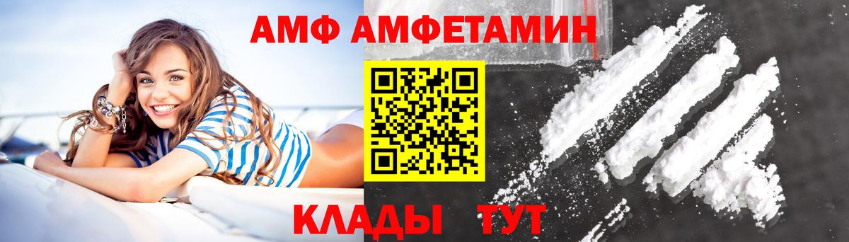 АМФЕТАМИН  Амфетамин 98%  Вход с VPN  Благодарный  Амфетамин 