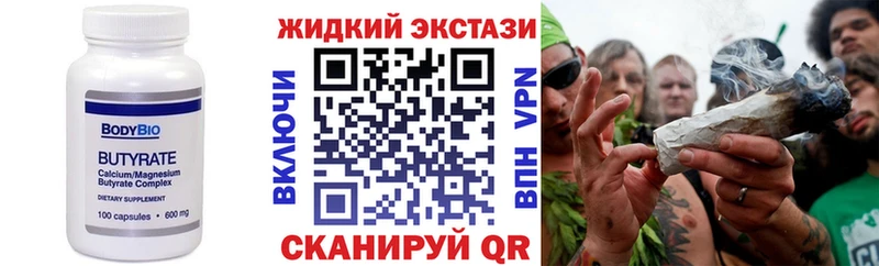 цены   Благодарный  Бутират 99% 