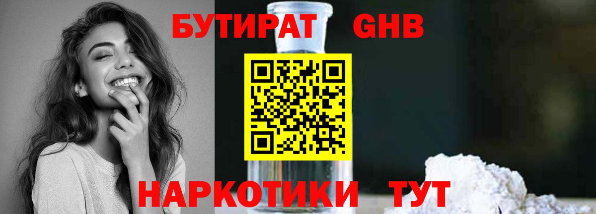 Благодарный  Бутират буратино  Вход с VPN 