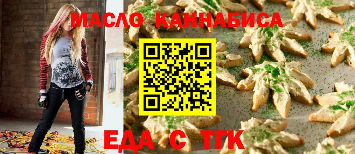 Cannafood конопля  Благодарный 