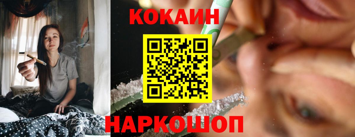 КОКАИН Fish Scale Благодарный
