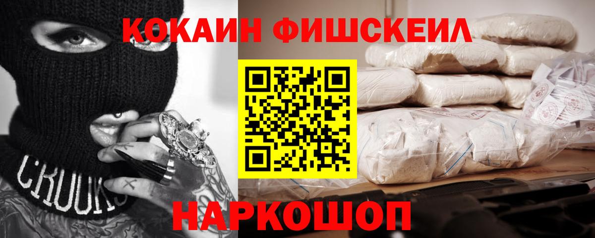 Кокаин Fish Scale  Cocaine Колумбийский  Благодарный 