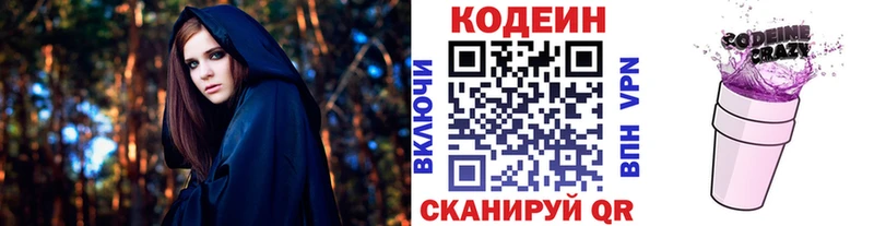 Codein Purple Drank  как найти наркотики  Благодарный 