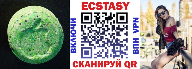 ЭКСТАЗИ 280мг  Благодарный 