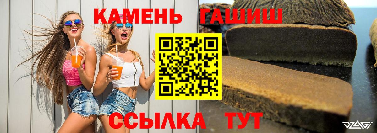 Благодарный  ГАШИШ Cannabis  Вход с VPN  Гашиш индика сатива 