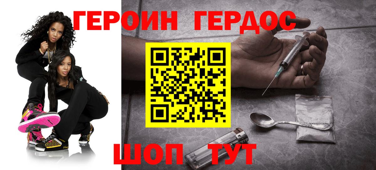 Героин Афган  Героин  Благодарный 