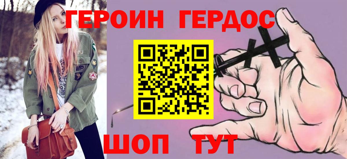 Героин гречка Благодарный