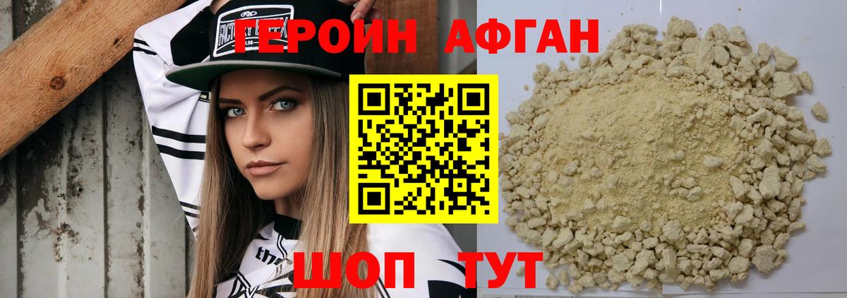Благодарный  ГЕРОИН хмурый  Героин  Вход с VPN 