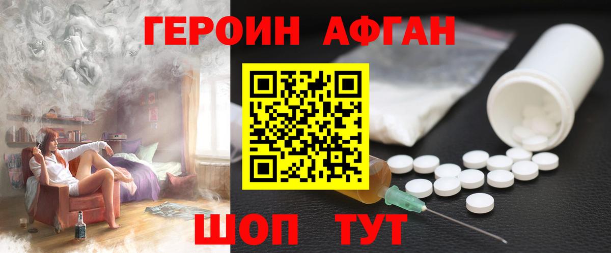 Героин герыч Благодарный