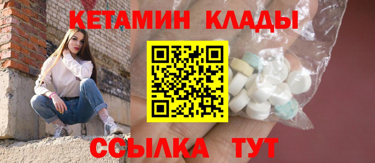 КЕТАМИН ketamine Благодарный