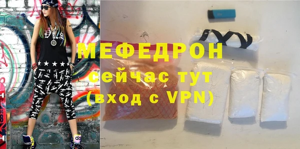 мефедрон мука Наволоки