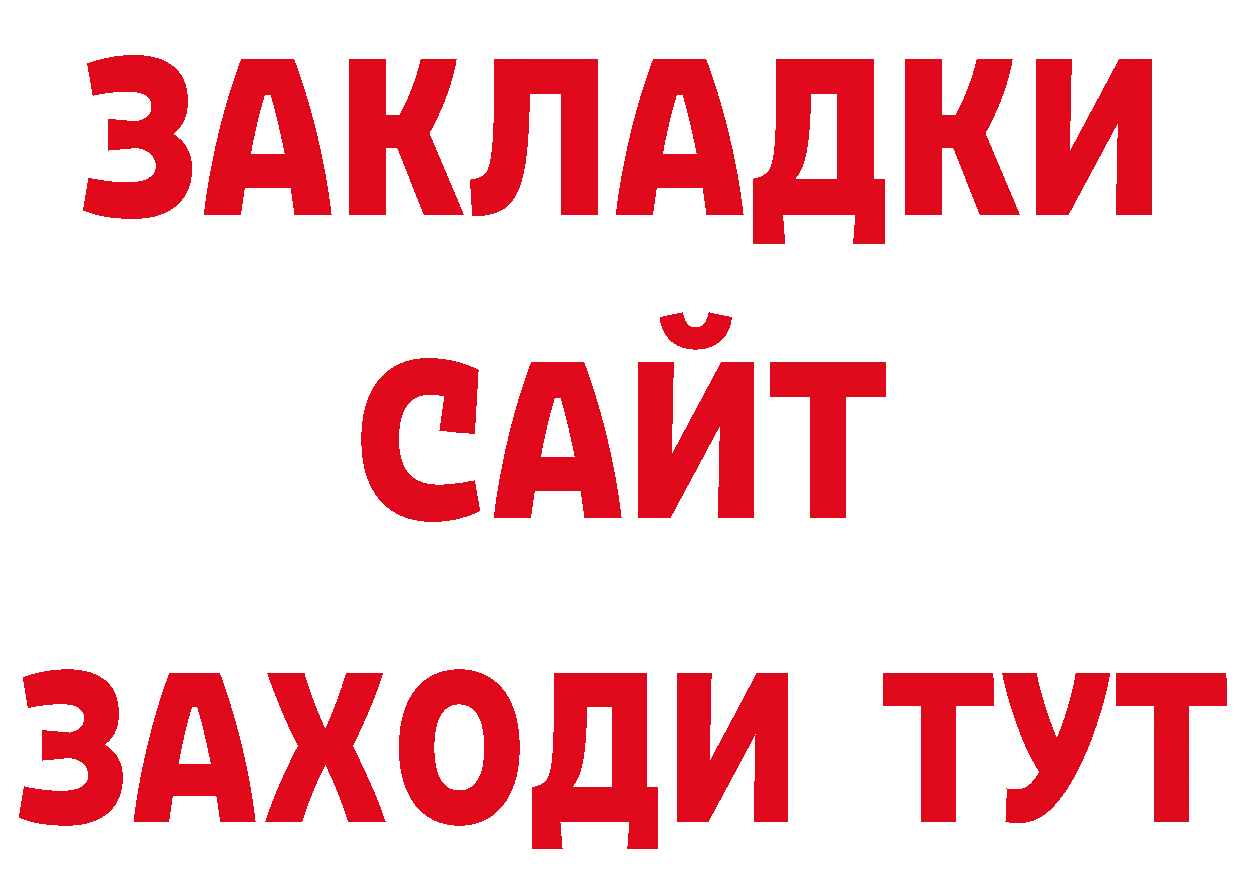 Бутират 1.4BDO маркетплейс даркнет ОМГ ОМГ Благодарный