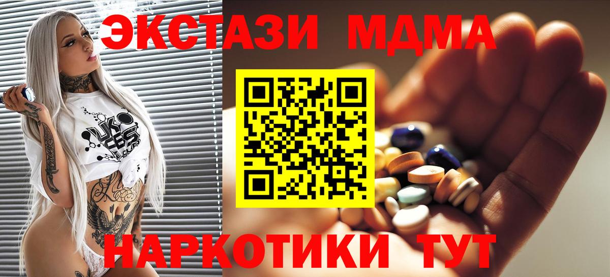 MDMA кристаллы  Благодарный  MDMA  MDMA кристаллы 