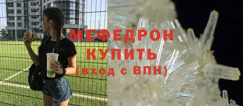 Мефедрон мяу мяу  MEGA ссылки  Благодарный 