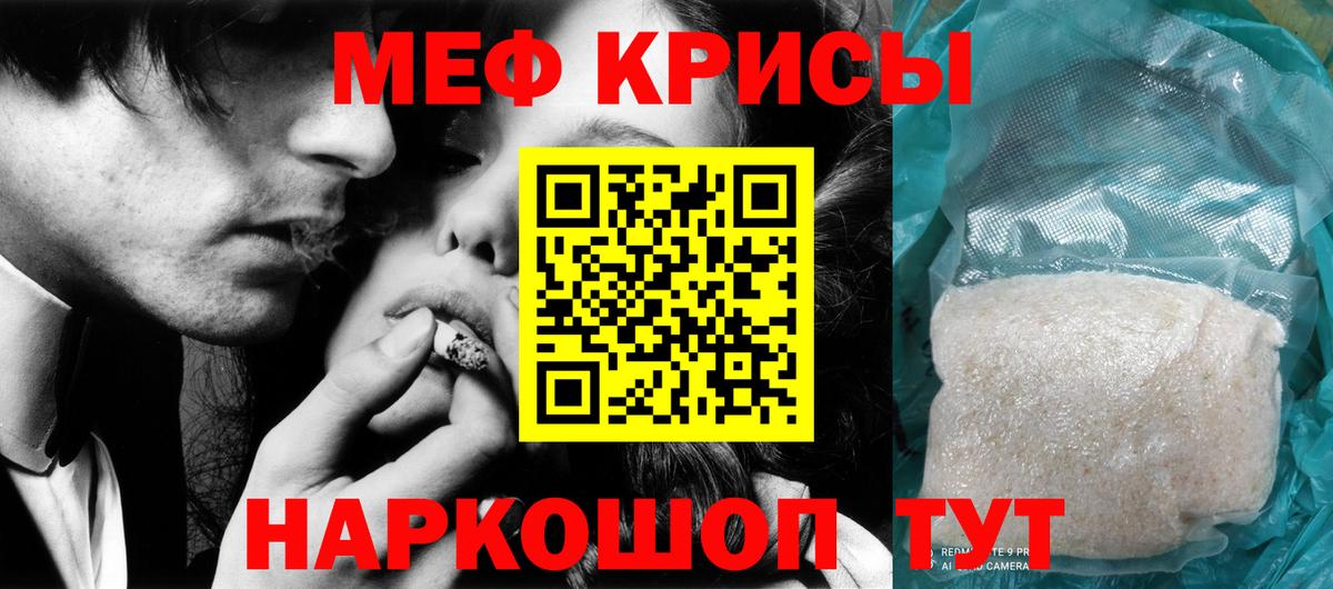 МЕФ  МЕФ VHQ  Вход с VPN  Мефедрон VHQ  Благодарный 