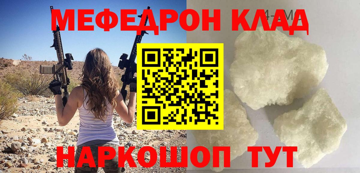 МЕФ кристаллы Благодарный