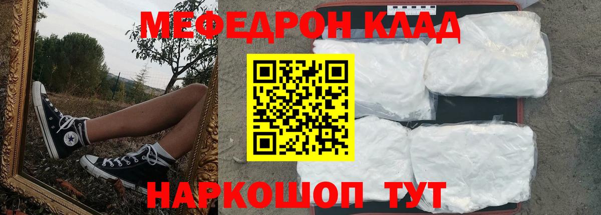 Меф кристаллы Благодарный