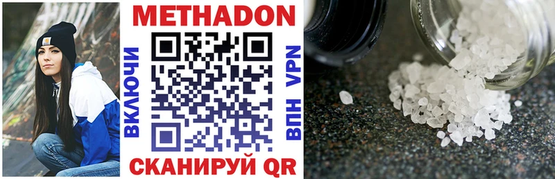 МЕТАДОН methadone  Благодарный 