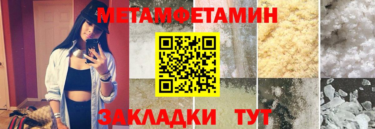 Первитин мет  Метамфетамин  Благодарный  Первитин мет  Вход с VPN 