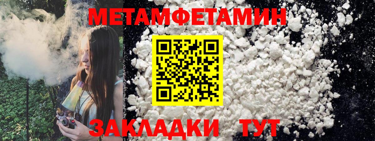 МЕТАМФЕТАМИН пудра Благодарный