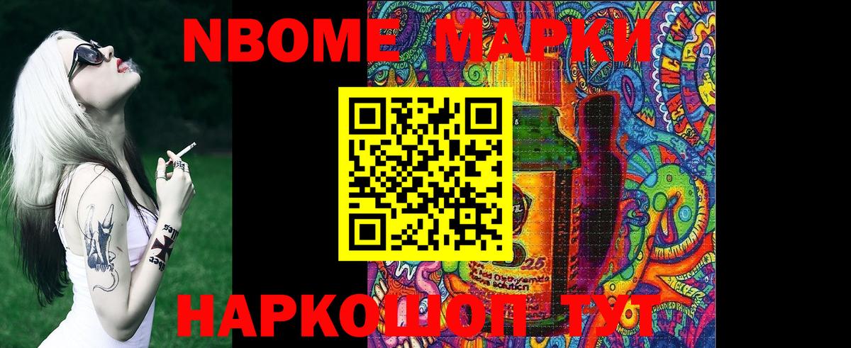 Марки 25I-NBOMe 1500мкг  Марки NBOMe  Марки 25I-NBOMe 1500мкг  Благодарный 