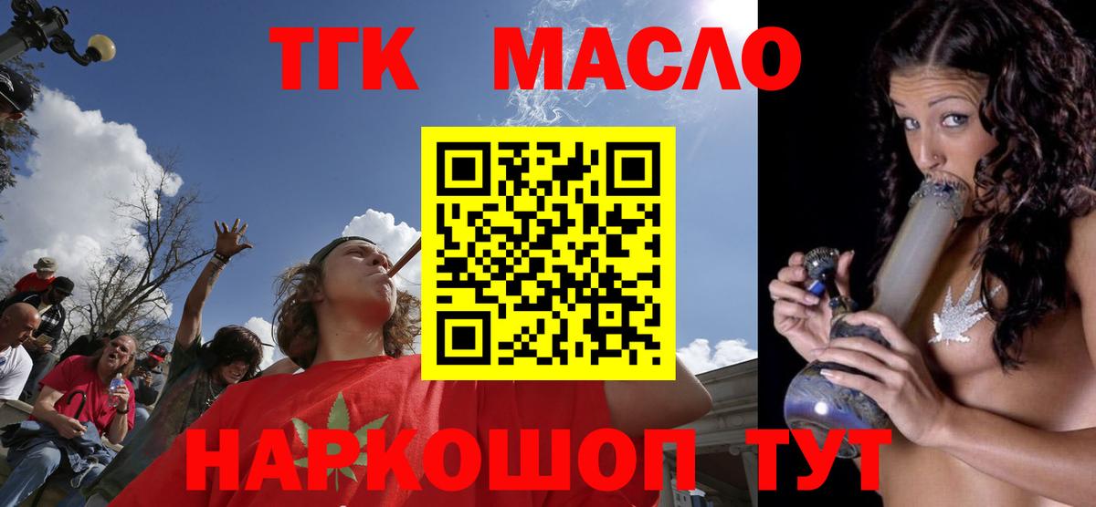 ТГК гашишное масло  Вход с VPN  Благодарный 
